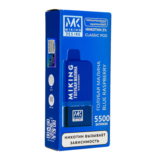 POD-система Miking Blue Raspberry 5500 в Донецке