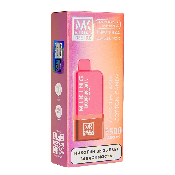 POD-система Miking Cotton Candy 5500 в Донецке