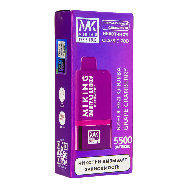 POD-система Miking Grape Cranberry 5500 в Донецке