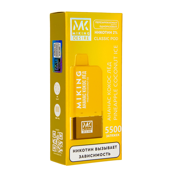 POD-система Miking Pineapple Coconut Ice 5500 в Донецке