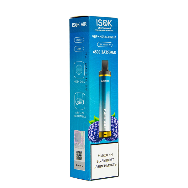 Электронная сигарета Isok Air Черничный Малиновый Лёд 4500 в Донецке