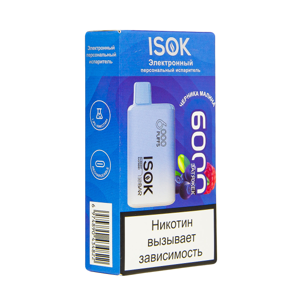 Электронная сигарета Isok Isbar Черника Малина 6000 в Донецке