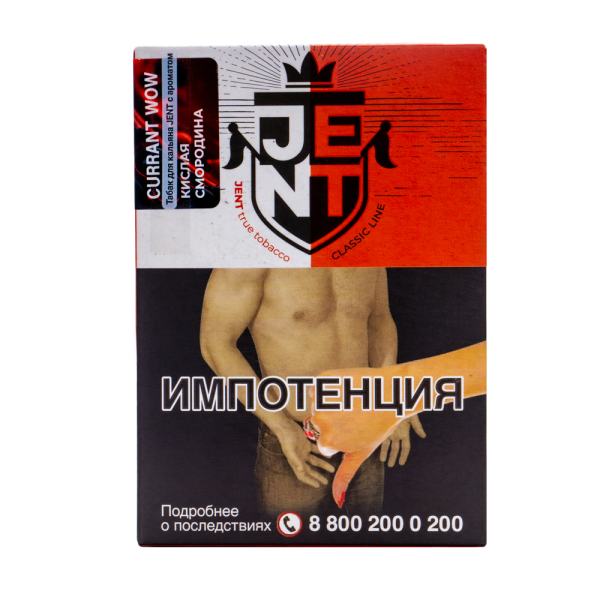 Табак Jent Currant Wow Кислая Смородина 100 грамм в Донецке