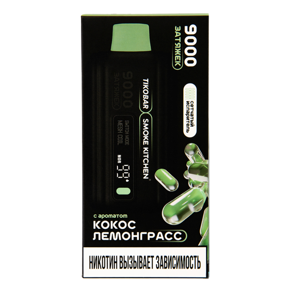 Электронка Tikobar X Smoke Kitchen Solo Кокос Лемонграсс 9000 тяг в Донецке
