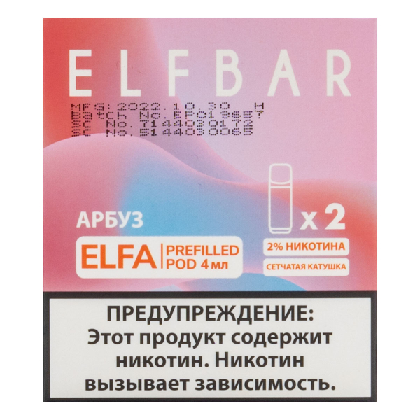 Картридж Elfbar X2 Elfa 20 Мг 4 Мл Арбуз в Донецке