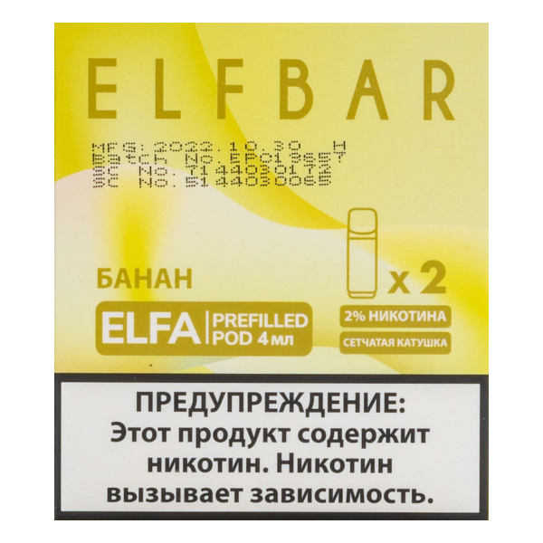 Картридж Elfbar X2 Elfa 20 Мг 4 Мл Банан в Донецке