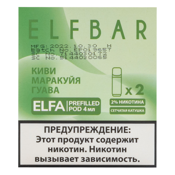 Картридж Elfbar X2 Elfa 20 Мг 4 Мл Киви Маракуйя Гуава в Донецке