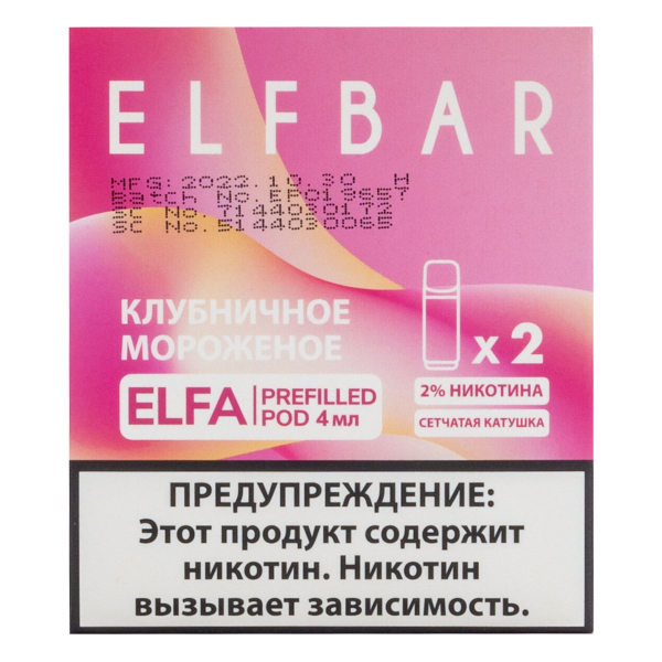 Картридж Elfbar X2 Elfa 20 Мг 4 Мл Клубничное Мороженое в Донецке