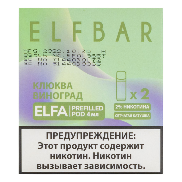 Картридж Elfbar X2 Elfa 20 Мг 4 Мл Клюква Виноград в Донецке