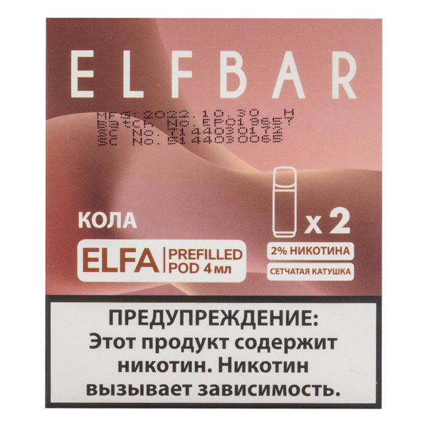 Картридж Elfbar X2 Elfa 20 Мг 4 Мл Кола в Донецке
