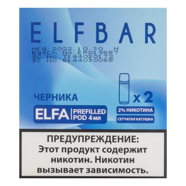 Картридж Elfbar X2 Elfa 20 Мг 4 Мл Черника в Донецке