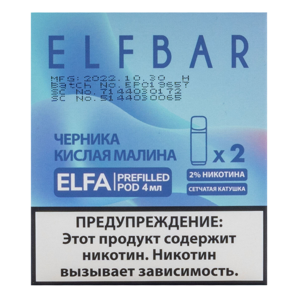 Картридж Elfbar X2 Elfa 20 Мг 4 Мл Черника Кислая Малина в Донецке