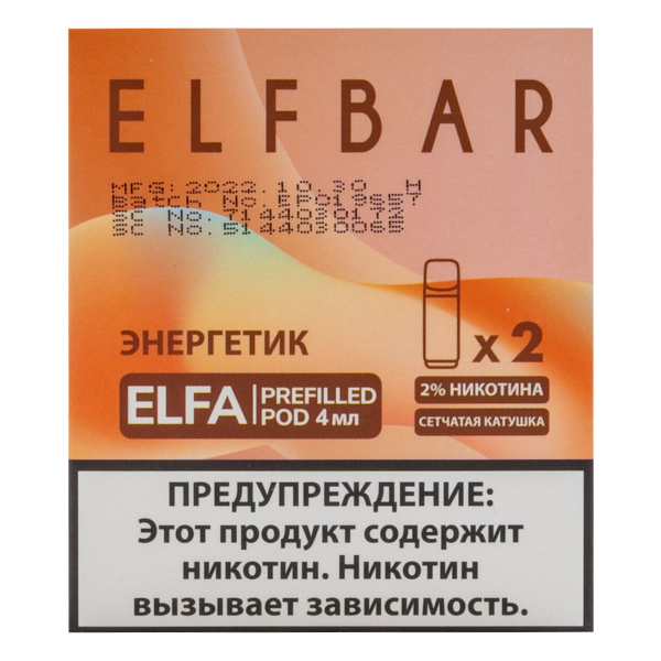 Картридж Elfbar X2 Elfa 20 Мг 4 Мл Энергетик в Донецке