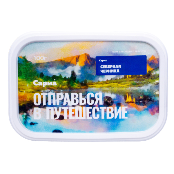 Табак Сарма Северная Черника 100 грамм в Донецке