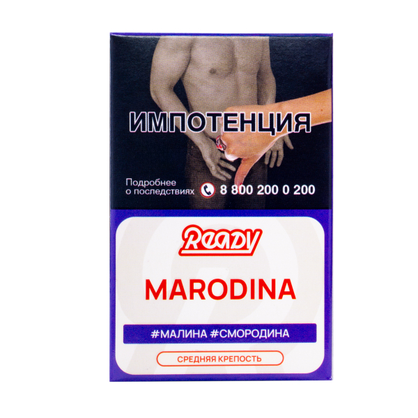 Табак Ready Marodina 25 грамм в Донецке
