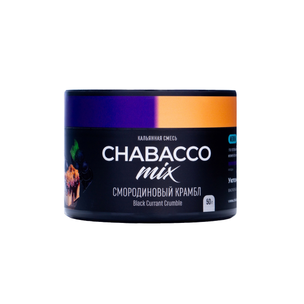 Бестабачная смесь Chabacco Mix Medium Black Currant Crumble 50 грамм в Донецке