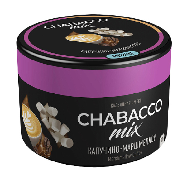 Бестабачная смесь Chabacco Mix Cappuccino Marshmallow Капучино Маршмеллоу  Medium 50 грамм в Донецке