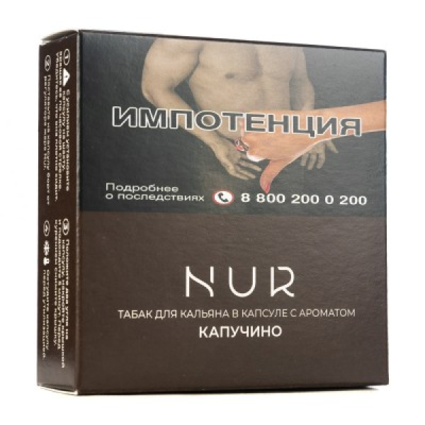 Капсула Nur Капучино    20 грамм в Донецке