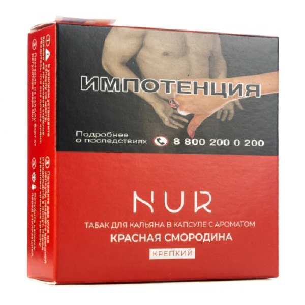 Капсула Nur Красная Смородина  Крепкий 20 грамм в Донецке