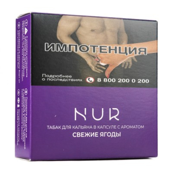 Капсула Nur Свежие Ягоды   20 грамм в Донецке