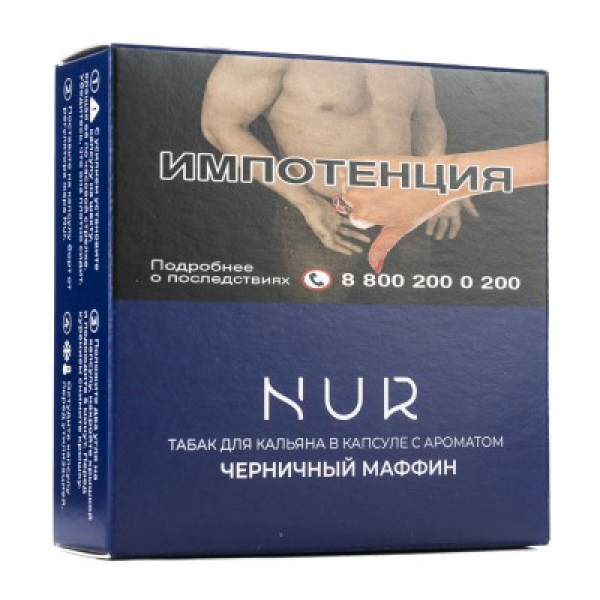 Капсула Nur Черничный Маффин   20 грамм в Донецке