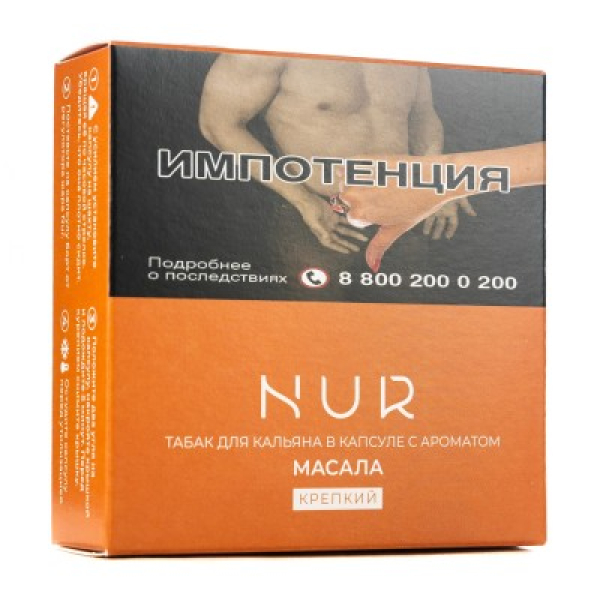 Капсула Nur Масала   Крепкий 20 грамм в Донецке