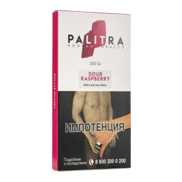 Табак Palitra Sour Raspberry Кислая Малина 200 грамм в Донецке