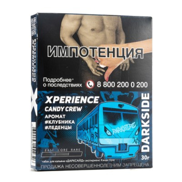 Табак Darkside Experience Candy Crew 30 грамм в Донецке