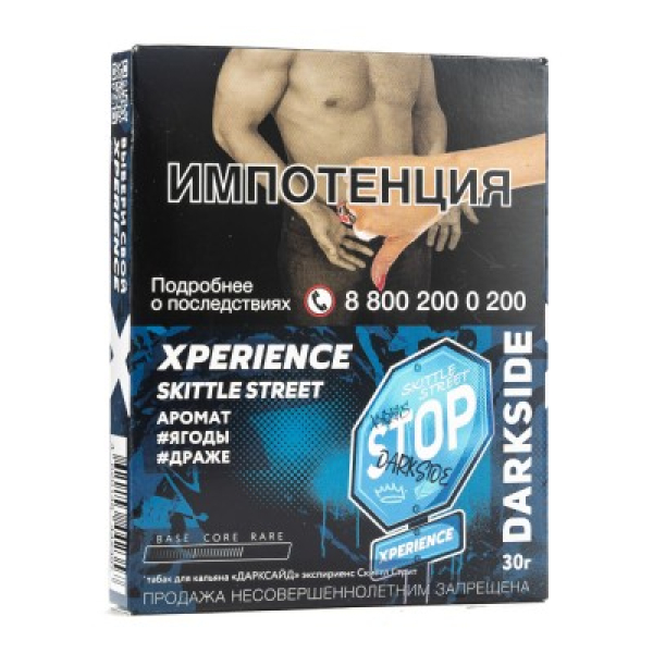 Табак Darkside Experience Skittle Street 30 грамм в Донецке