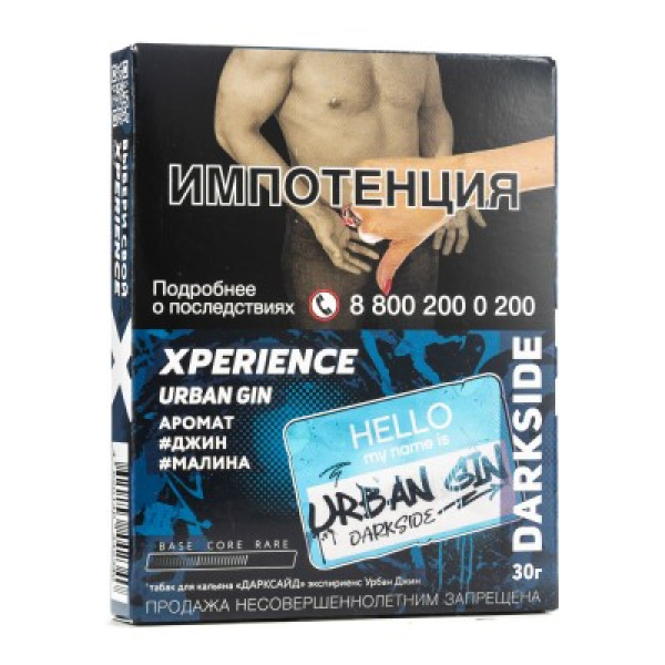 Табак Darkside Experience Urban Gin 30 грамм в Донецке