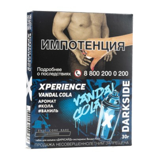 Табак Darkside Experience Vandal Cola 30 грамм в Донецке