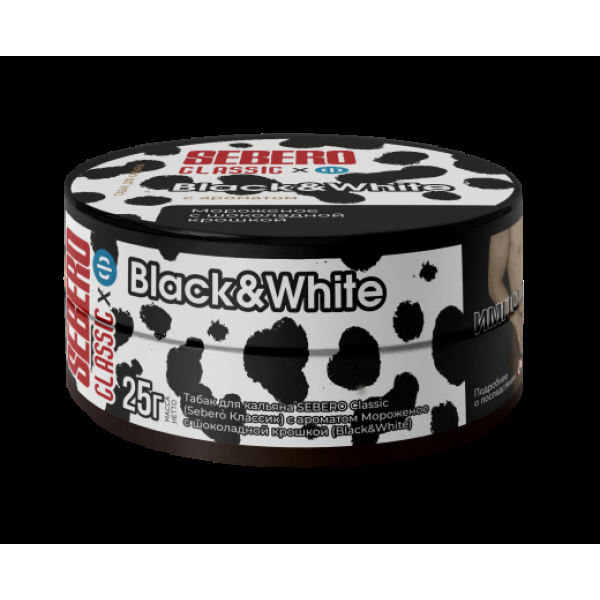 Табак Sebero Black Black& White 25 грамм в Донецке