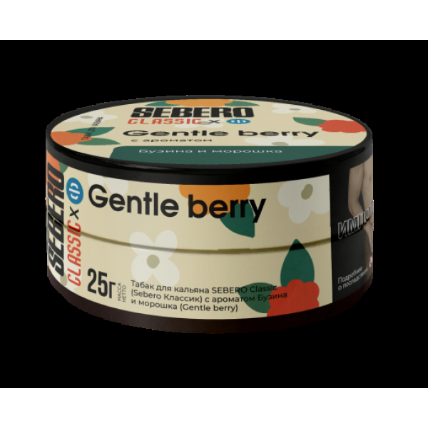 Табак Sebero Black Gentle Berry 25 грамм в Донецке