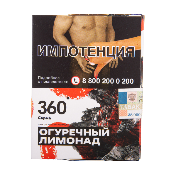 Табак Сарма 360 Огуречный Лимонад 25 грамм в Донецке