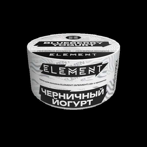 Табак Element Воздух Черничный Йогурт Blueberry Yogurt  New 25 грамм в Донецке