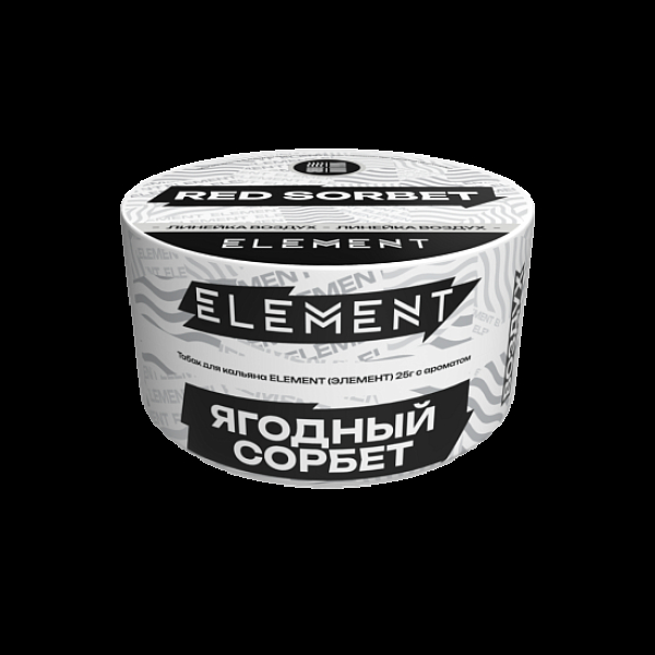 Табак Element Воздух Ягодный Сорбет Red Sorbet  New 25 грамм в Донецке
