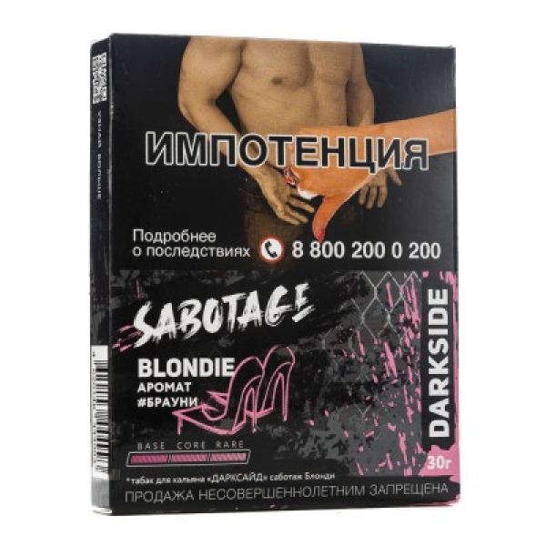 Табак Darkside Sabotage Blondie Брауни 30 грамм в Донецке