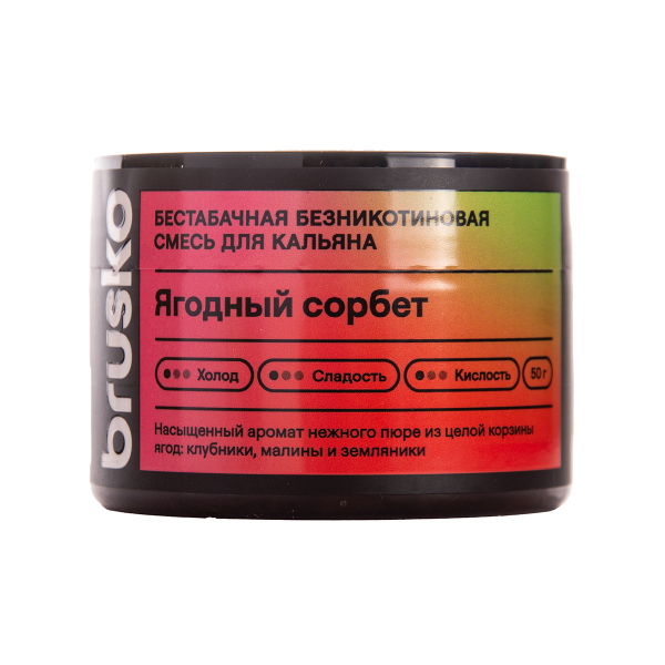 Бестабачная смесь Brusko Zero Ягодный Сорбет 50 грамм в Донецке