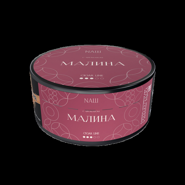 Табак Nаш Cigar Малина 120 грамм в Донецке