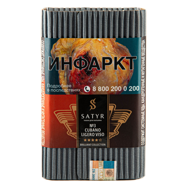 Табак Satyr Cubano Viso 100 грамм в Донецке