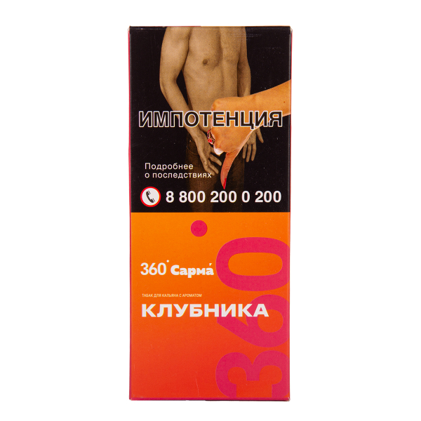 Табак Сарма 360 Лёгкая Клубника 40 грамм в Донецке