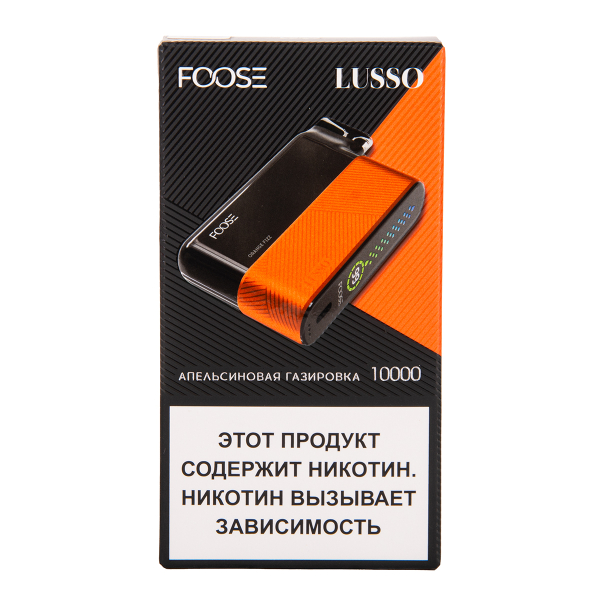 Электронка Foose Lusso Апельсиновая Газировка 10000 затяжек в Донецке