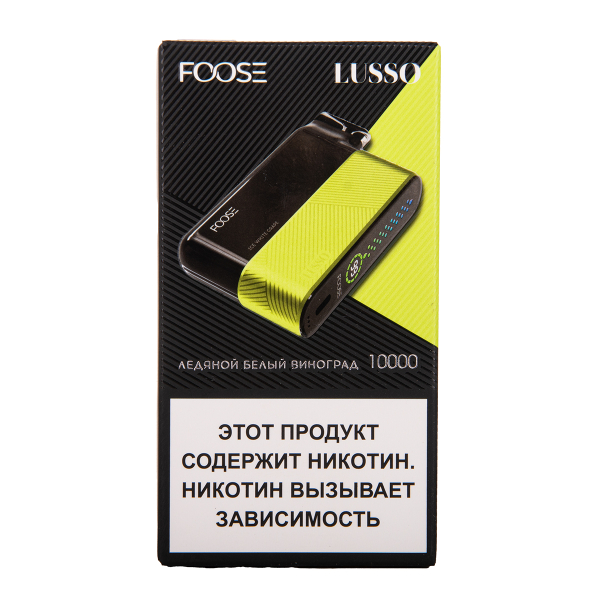 Электронка Foose Lusso Ледяной Белый Виноград 10000 затяжек в Донецке