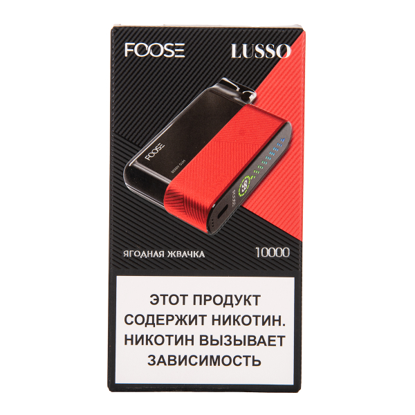 Электронка Foose Lusso Ягодная Жвачка 10000 затяжек в Донецке