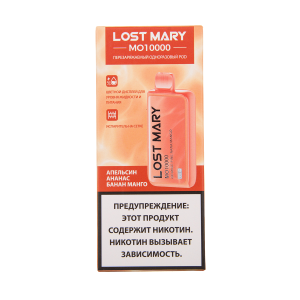 Электронка Lost Mary MO10000 Апельсин Ананас Банан Манго 10000 затяжек в Донецке