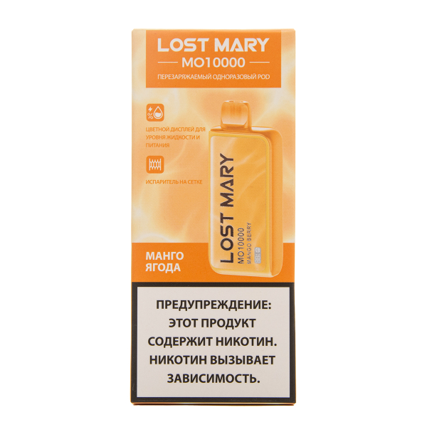 Электронка Lost Mary MO10000 Манго Ягоды 10000 затяжек в Донецке