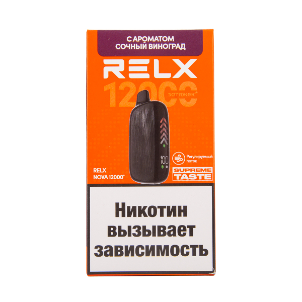 Электронка RELX Nova Сочный Виноград 12000 затяжек в Донецке