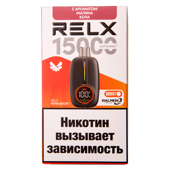 Электронка RELX Nova Малина Кола 15000 затяжек в Донецке