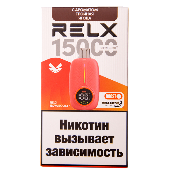 Электронка RELX Nova Тройная Ягода 15000 затяжек в Донецке