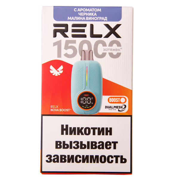 Электронка RELX Nova Черника Малина Виноград 15000 затяжек в Донецке
